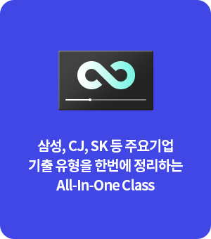 All-in-One Class